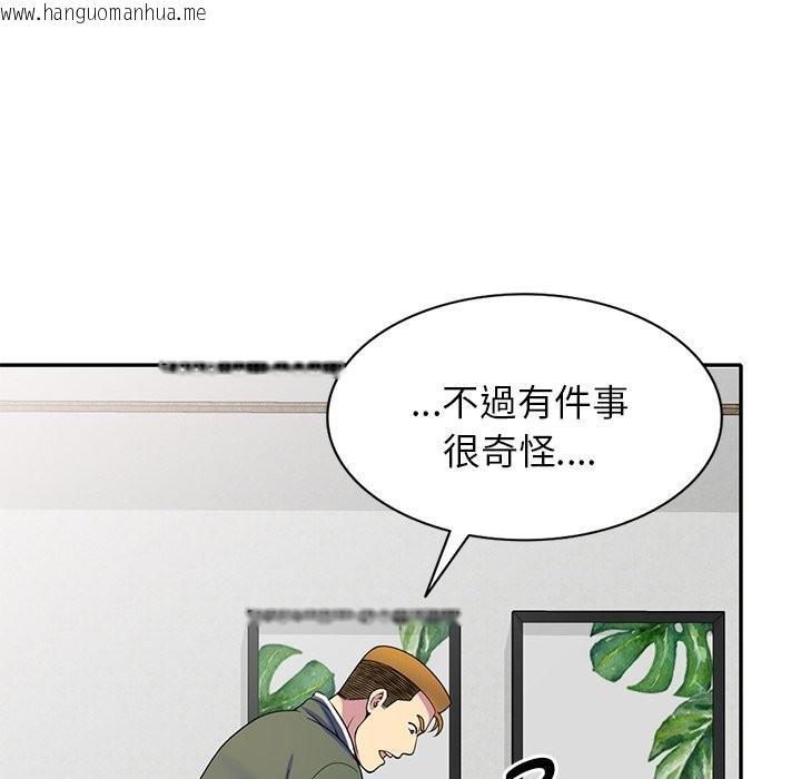 韩国漫画我的老婆是老师韩漫_我的老婆是老师-第26话在线免费阅读-韩国漫画-第125张图片