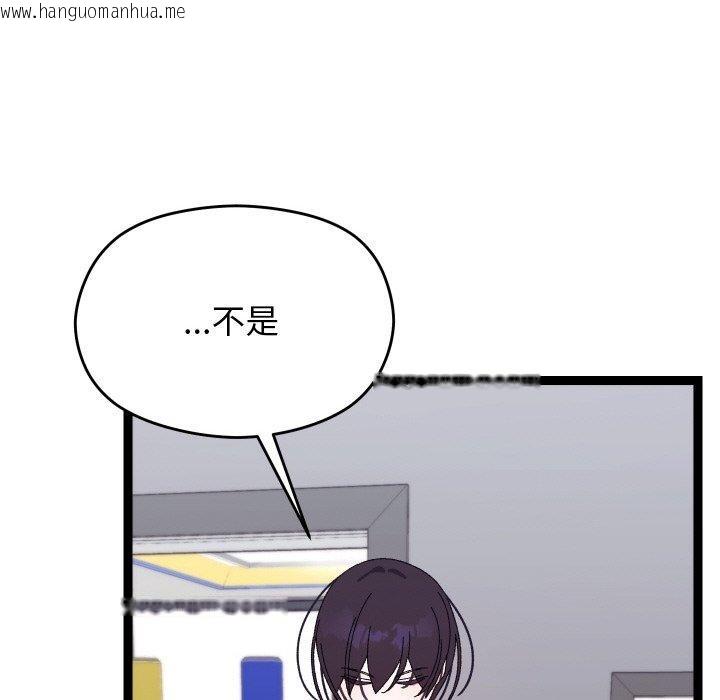 韩国漫画分身使我无限变强韩漫_分身使我无限变强-第18话在线免费阅读-韩国漫画-第57张图片