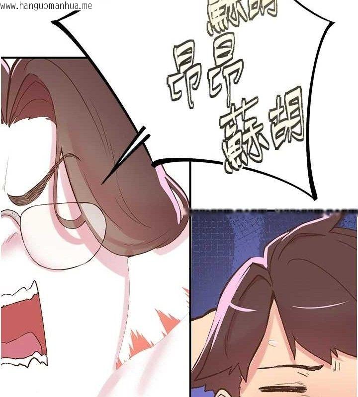 韩国漫画下一颤，性福韩漫_下一颤，性福-第29话-找上门的混蛋前夫在线免费阅读-韩国漫画-第19张图片