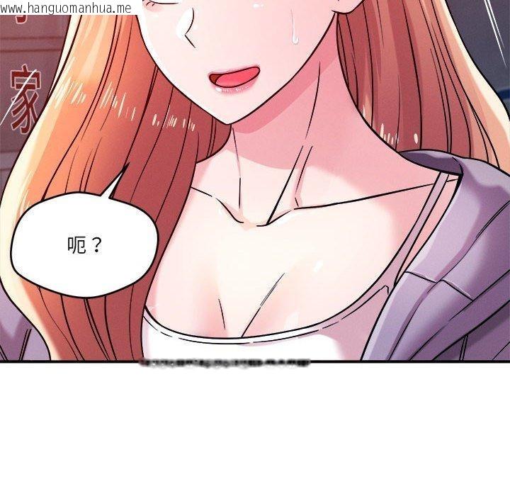 韩国漫画恋人未满韩漫_恋人未满-第49话在线免费阅读-韩国漫画-第33张图片