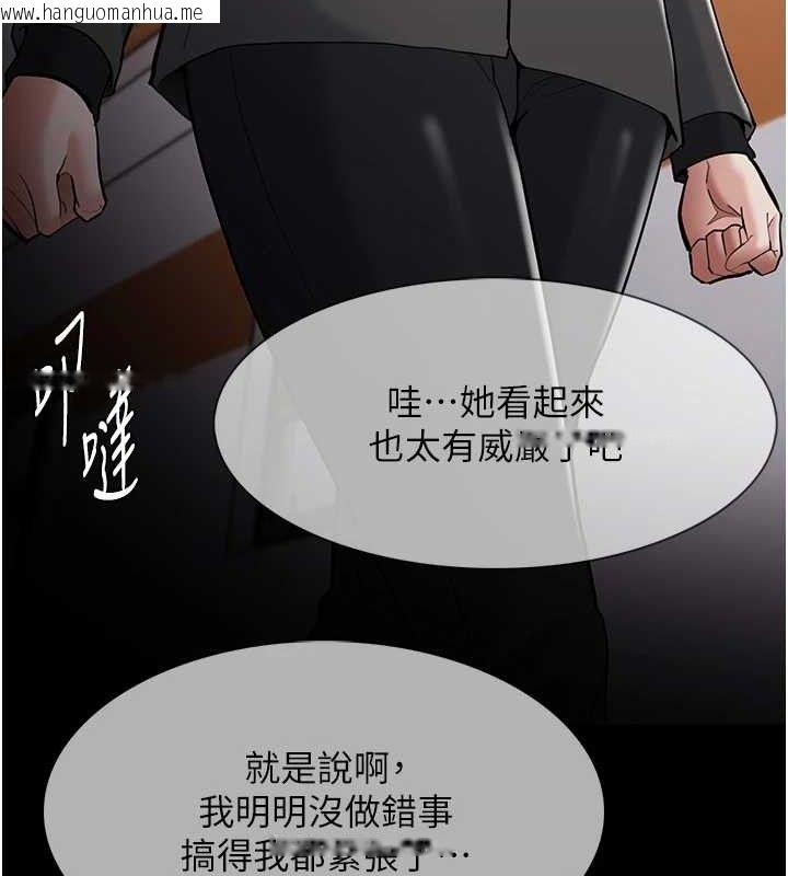 韩国漫画痴汉成瘾韩漫_痴汉成瘾-第130话-直捣黄龙救爱徒在线免费阅读-韩国漫画-第24张图片