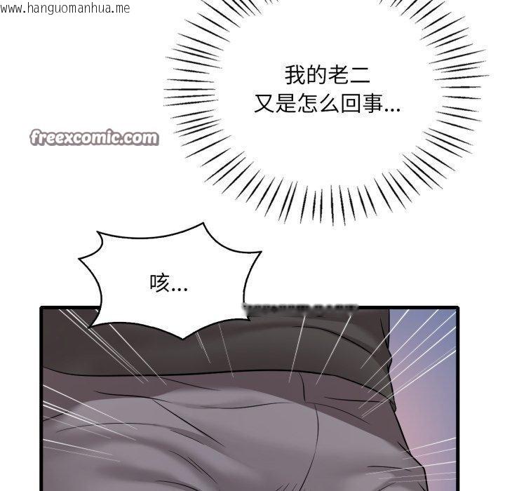 韩国漫画想要拥有她/渴望占有她韩漫_想要拥有她/渴望占有她-第69话在线免费阅读-韩国漫画-第42张图片