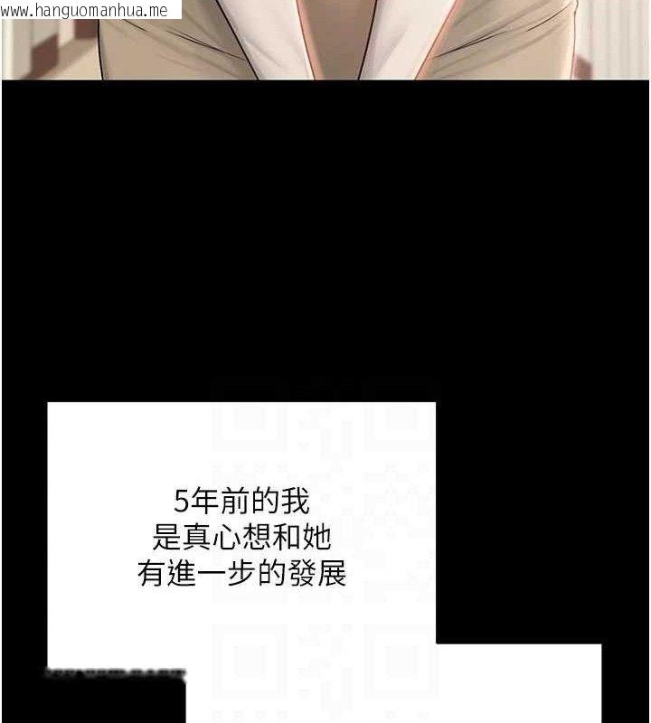 韩国漫画网红女老师韩漫_网红女老师-第20话-无果的暧昧在线免费阅读-韩国漫画-第102张图片