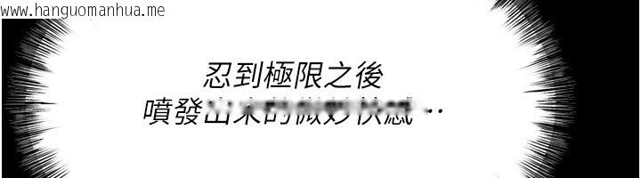 韩国漫画选手村:母猪调教韩漫_选手村:母猪调教-第32话-羞耻心满点的训练在线免费阅读-韩国漫画-第82张图片