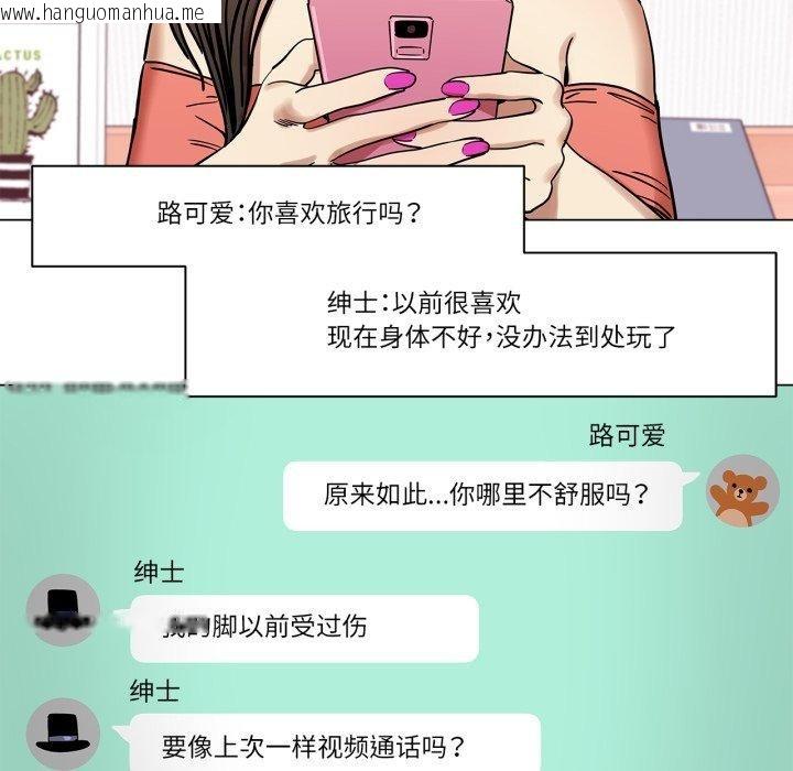 韩国漫画雪人韩漫_雪人-第6话在线免费阅读-韩国漫画-第42张图片