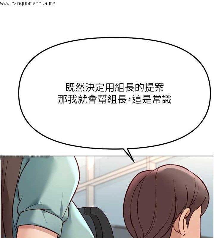 韩国漫画鲁蛇社畜的金手指韩漫_鲁蛇社畜的金手指-第26话-破例为你「特别服务」在线免费阅读-韩国漫画-第106张图片