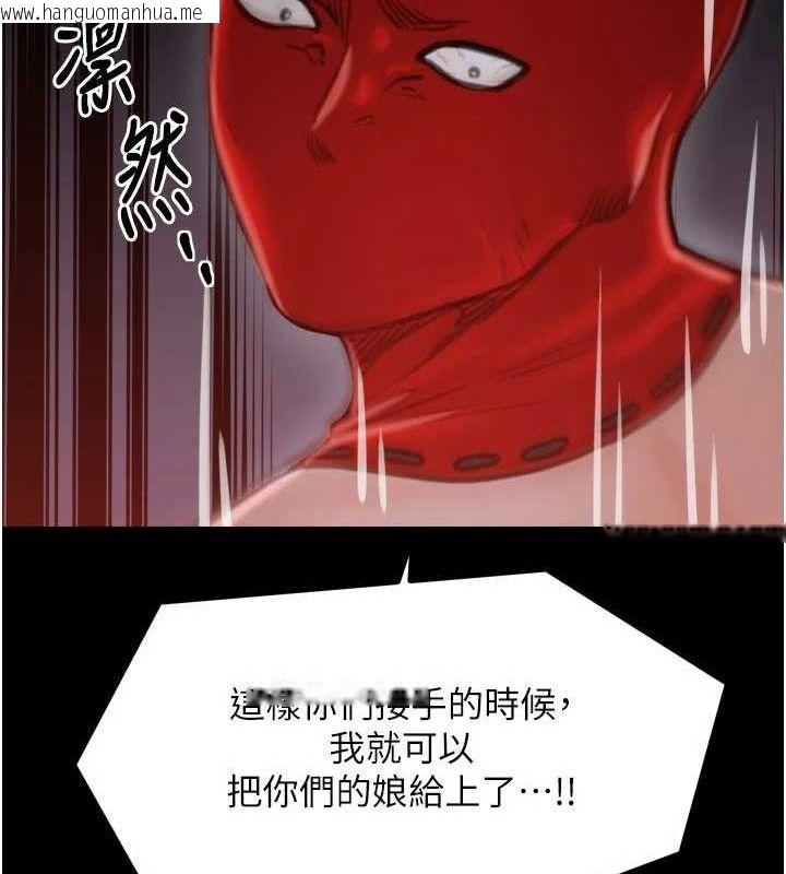 韩国漫画最强家丁韩漫_最强家丁-第40话-娘，请妳体谅我…!在线免费阅读-韩国漫画-第13张图片