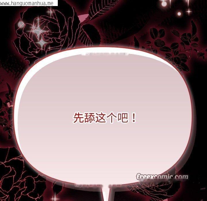 韩国漫画爱上你也好韩漫_爱上你也好-第18话在线免费阅读-韩国漫画-第28张图片