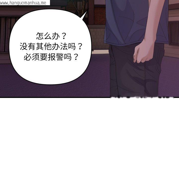 韩国漫画邻居跑路中韩漫_邻居跑路中-第43话在线免费阅读-韩国漫画-第44张图片