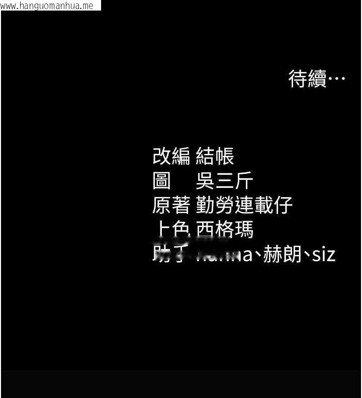 韩国漫画太妹攻略指南韩漫_太妹攻略指南-第25话-一解私欲的淫荡老师在线免费阅读-韩国漫画-第147张图片