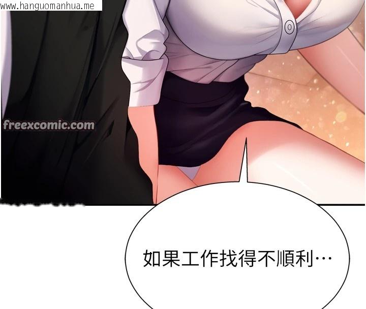 韩国漫画肉体审判韩漫_肉体审判-第1话-今晚破例给你摸这里在线免费阅读-韩国漫画-第84张图片