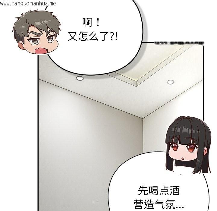 韩国漫画摸鱼生存指南韩漫_摸鱼生存指南-第2话在线免费阅读-韩国漫画-第225张图片