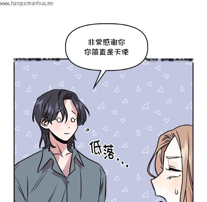 韩国漫画附属品少女的叛逆期韩漫_附属品少女的叛逆期-第4话在线免费阅读-韩国漫画-第89张图片