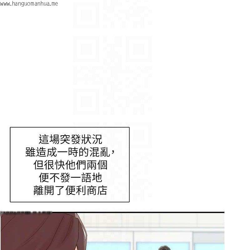 韩国漫画下一颤，性福韩漫_下一颤，性福-第28话-美静姐的深喉咙在线免费阅读-韩国漫画-第73张图片