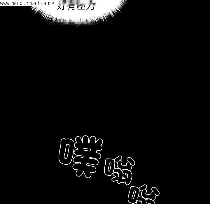 韩国漫画黑道X上班族/我身体里的那个家伙韩漫_黑道X上班族/我身体里的那个家伙-第8话在线免费阅读-韩国漫画-第79张图片