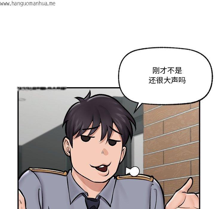 韩国漫画催眠手机韩漫_催眠手机-第23话在线免费阅读-韩国漫画-第139张图片
