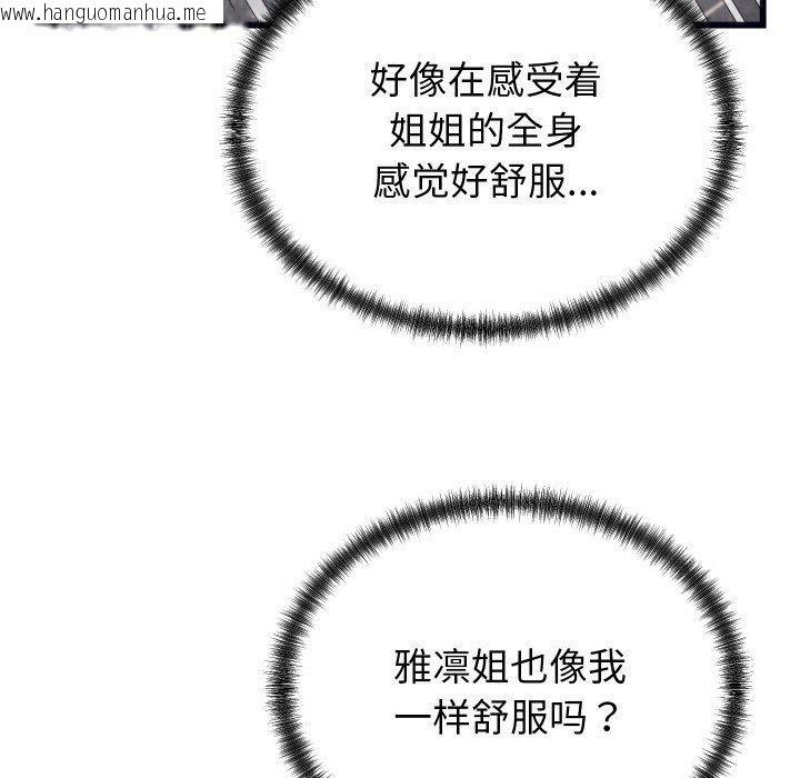 韩国漫画少爷的替身韩漫_少爷的替身-第4话在线免费阅读-韩国漫画-第67张图片