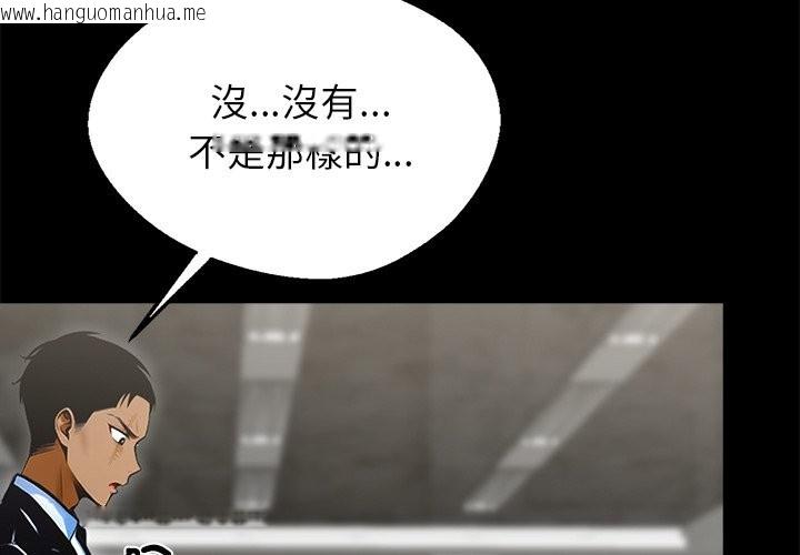 韩国漫画黑道X上班族/我身体里的那个家伙韩漫_黑道X上班族/我身体里的那个家伙-第4话在线免费阅读-韩国漫画-第2张图片