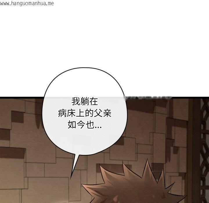 韩国漫画亲密宝鉴韩漫_亲密宝鉴-第24话在线免费阅读-韩国漫画-第183张图片