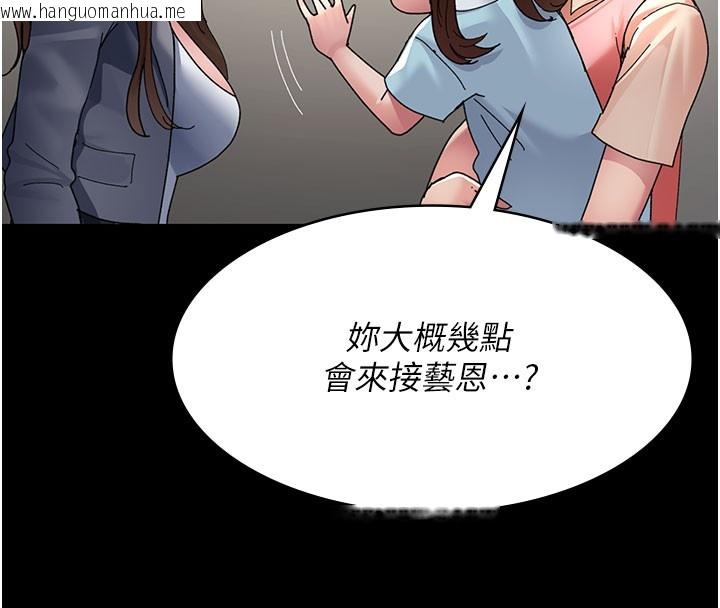 韩国漫画夜间诊疗室韩漫_夜间诊疗室-第108话-失格的妻子在线免费阅读-韩国漫画-第113张图片