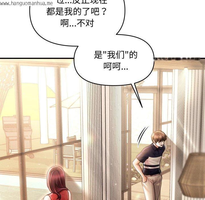 韩国漫画会长家的小儿子韩漫_会长家的小儿子-第19话在线免费阅读-韩国漫画-第97张图片