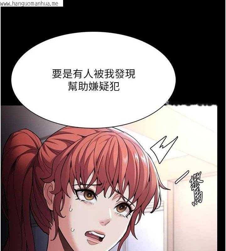 韩国漫画痴汉成瘾韩漫_痴汉成瘾-第130话-直捣黄龙救爱徒在线免费阅读-韩国漫画-第54张图片