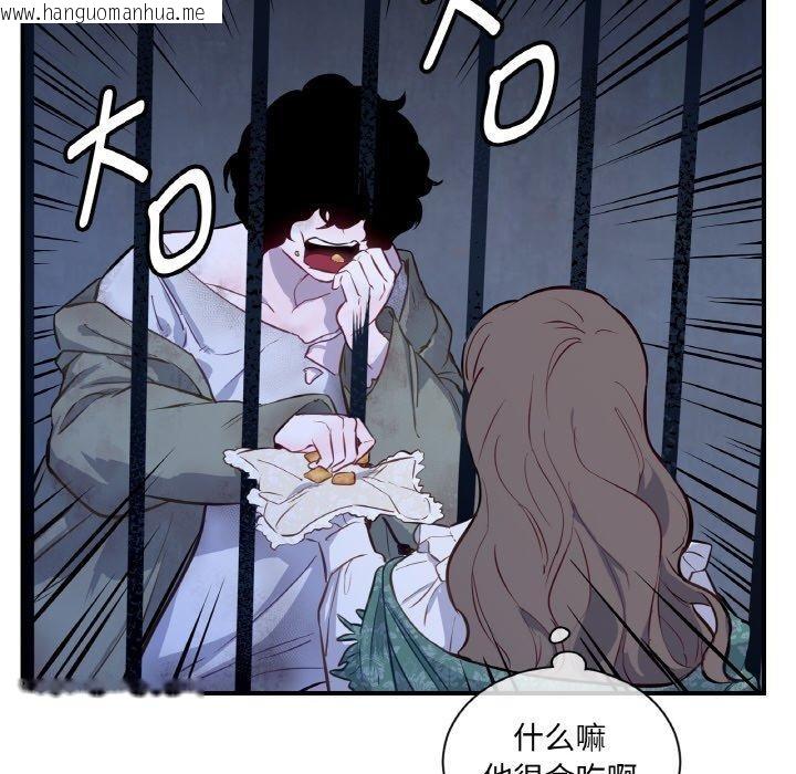 韩国漫画吉赛儿之血韩漫_吉赛儿之血-第4话在线免费阅读-韩国漫画-第75张图片
