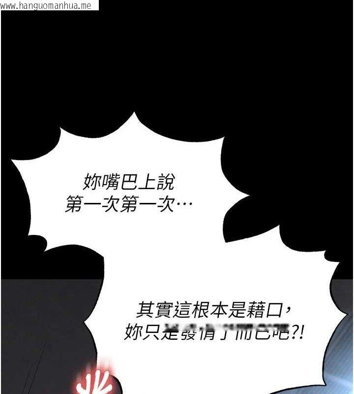 韩国漫画末日雕堡韩漫_末日雕堡-第31话-国手鲍的喷泉秀在线免费阅读-韩国漫画-第209张图片