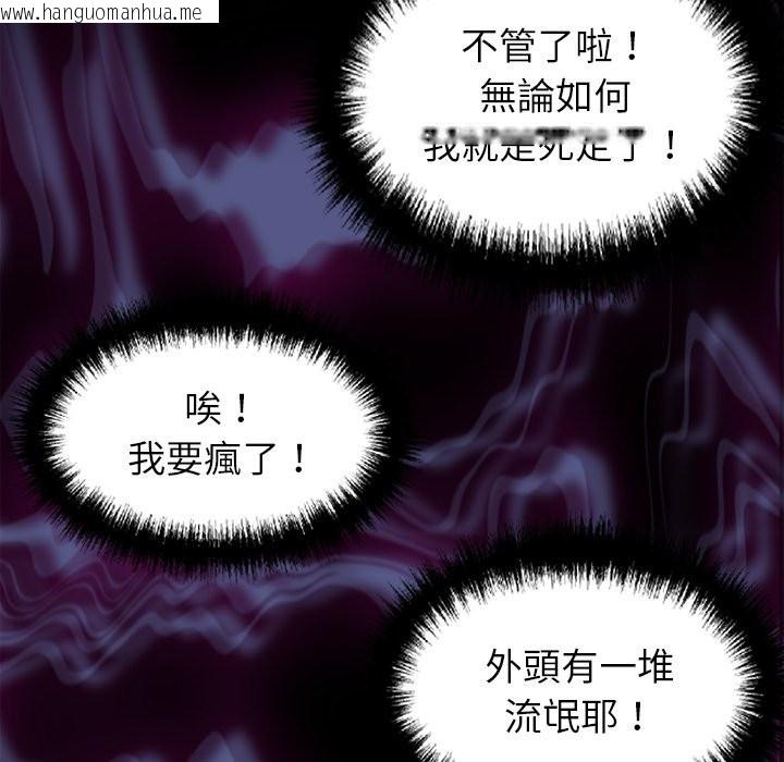 韩国漫画黑道X上班族/我身体里的那个家伙韩漫_黑道X上班族/我身体里的那个家伙-第6话在线免费阅读-韩国漫画-第134张图片