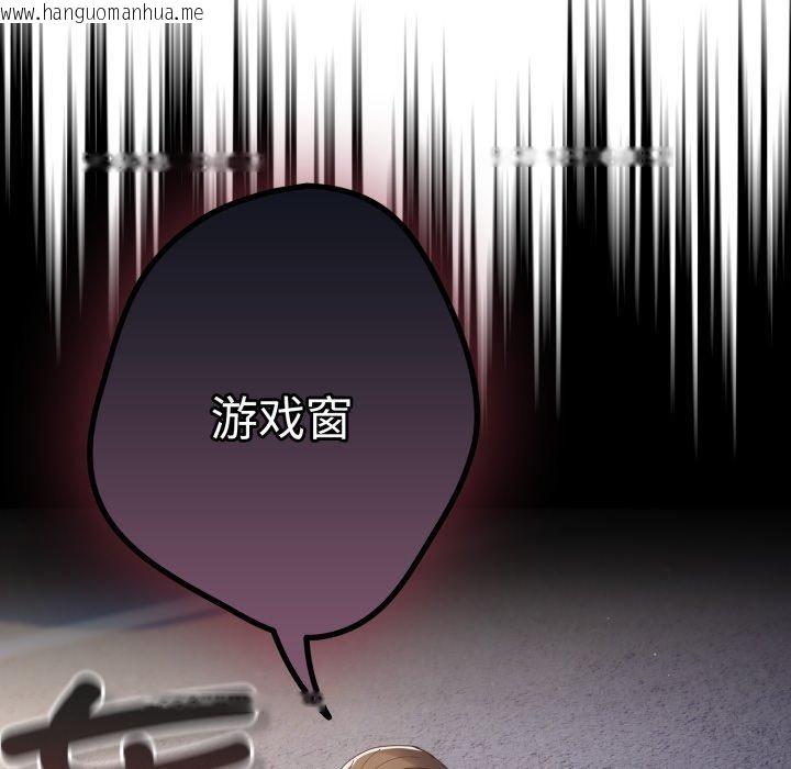 韩国漫画游戏不能这样玩/游戏规则我来定韩漫_游戏不能这样玩/游戏规则我来定-第102话在线免费阅读-韩国漫画-第177张图片