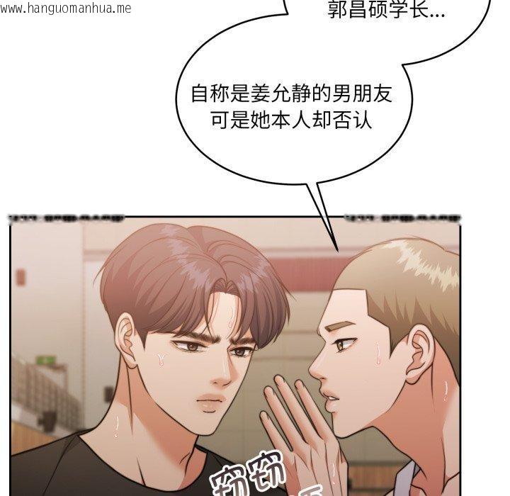 韩国漫画怀孕契约韩漫_怀孕契约-第37话在线免费阅读-韩国漫画-第153张图片