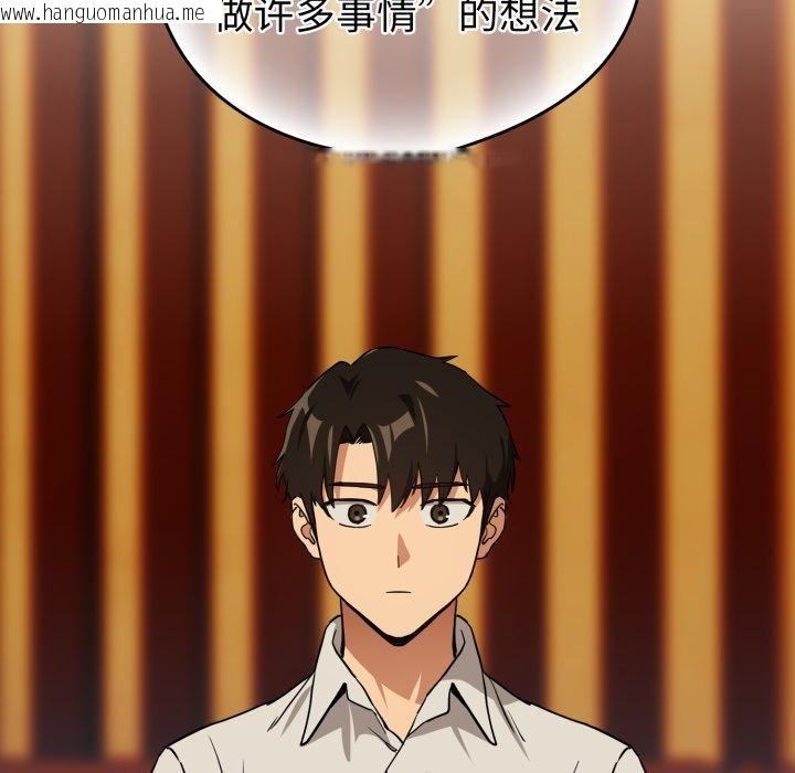 韩国漫画下班后的例行恋爱韩漫_下班后的例行恋爱-第58话在线免费阅读-韩国漫画-第81张图片