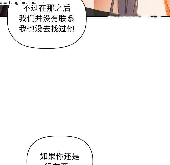 韩国漫画咖啡因韩漫_咖啡因-第64话在线免费阅读-韩国漫画-第104张图片