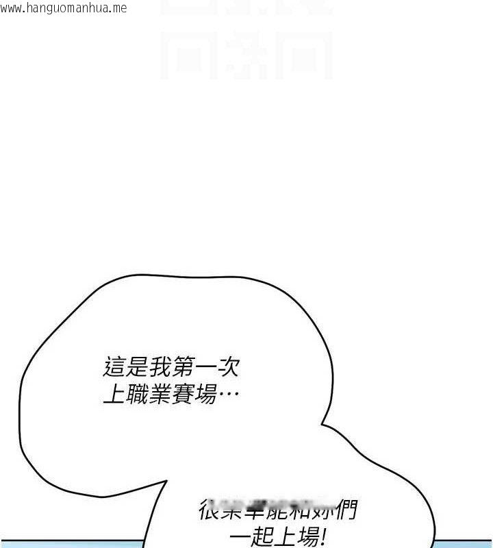 韩国漫画Set-up!排球少女韩漫_Set-up!排球少女-第48话-令人垂涎的美魔女教练在线免费阅读-韩国漫画-第153张图片