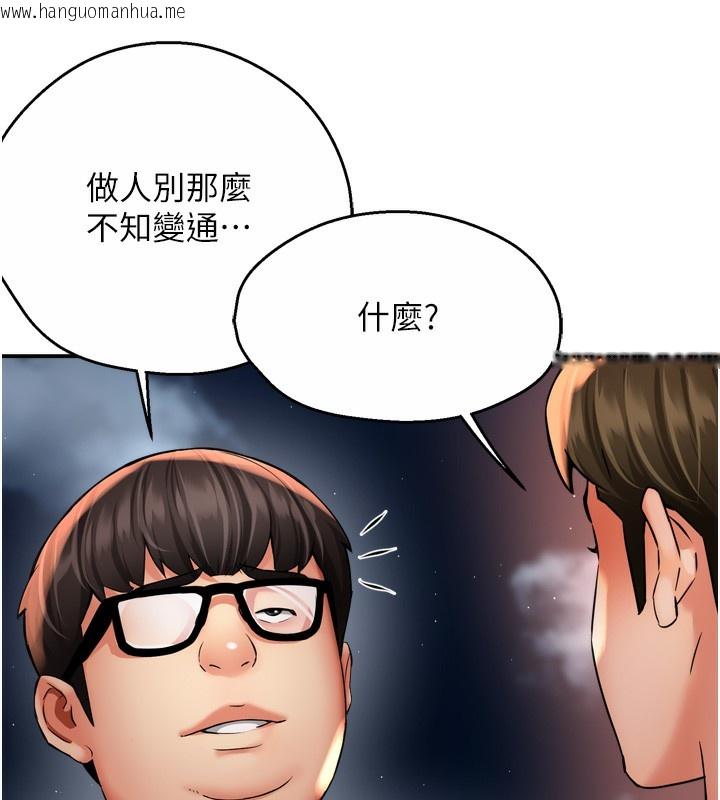 韩国漫画痒乐多阿姨韩漫_痒乐多阿姨-第62话-我想和你共享砲友在线免费阅读-韩国漫画-第89张图片