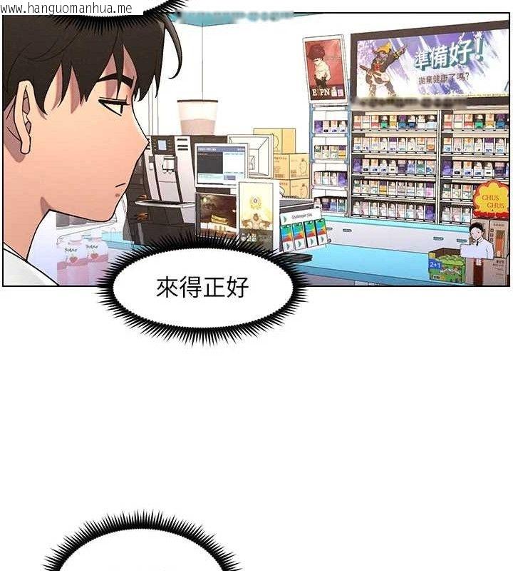 韩国漫画兄妹的秘密授课韩漫_兄妹的秘密授课-第61话-在超商随机查「水」表在线免费阅读-韩国漫画-第97张图片