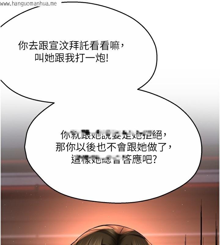 韩国漫画痒乐多阿姨韩漫_痒乐多阿姨-第62话-我想和你共享砲友在线免费阅读-韩国漫画-第81张图片