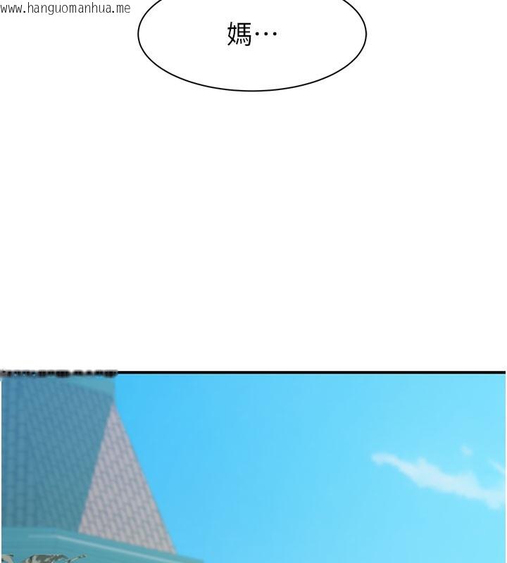 韩国漫画继母的香味韩漫_继母的香味-第100话-真心祝你们幸福在线免费阅读-韩国漫画-第15张图片