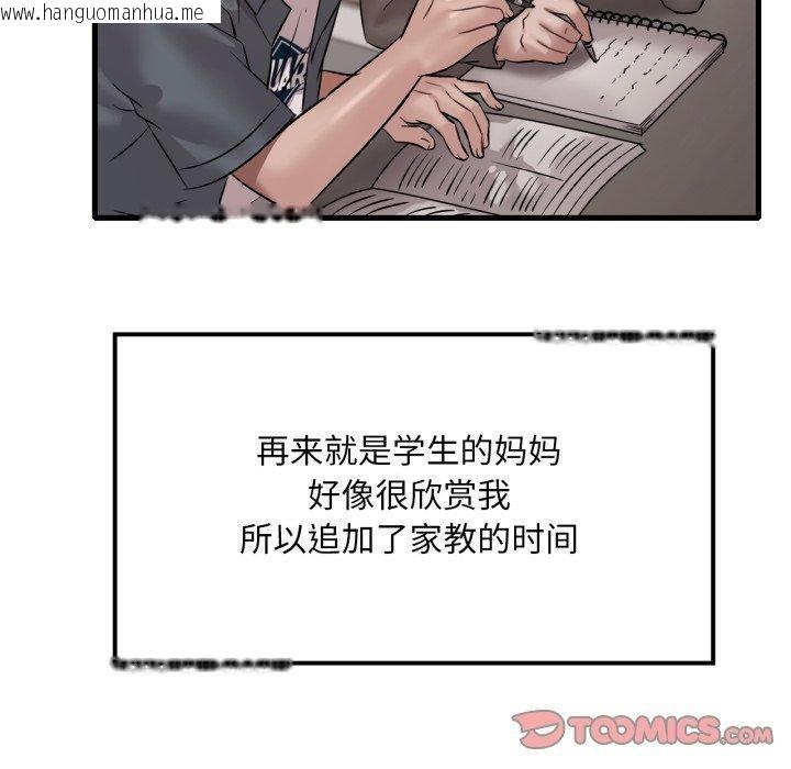 韩国漫画想要拥有她/渴望占有她韩漫_想要拥有她/渴望占有她-第66话在线免费阅读-韩国漫画-第69张图片