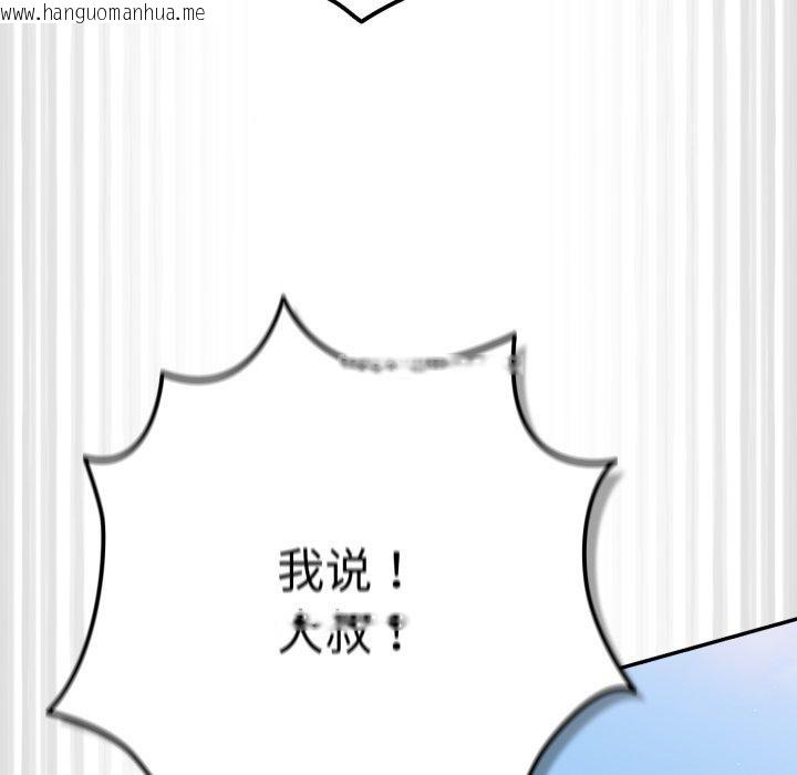 韩国漫画游戏不能这样玩/游戏规则我来定韩漫_游戏不能这样玩/游戏规则我来定-第103话在线免费阅读-韩国漫画-第48张图片