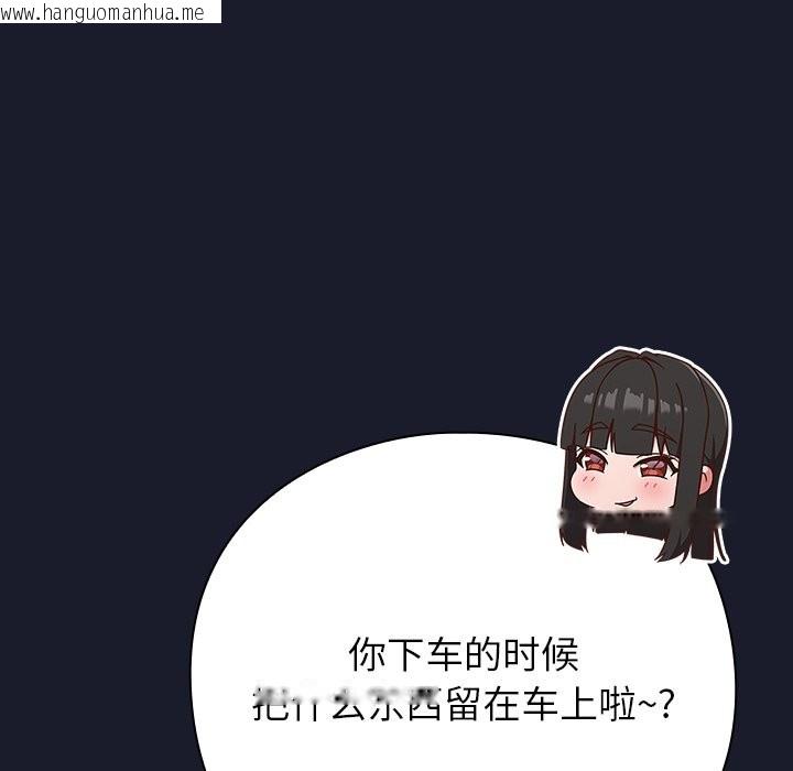 韩国漫画摸鱼生存指南韩漫_摸鱼生存指南-第2话在线免费阅读-韩国漫画-第78张图片