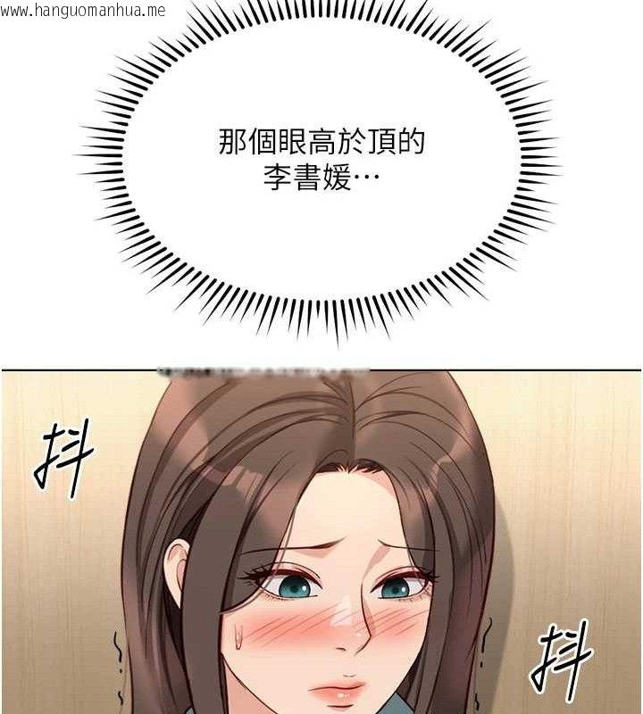 韩国漫画鲁蛇社畜的金手指韩漫_鲁蛇社畜的金手指-第26话-破例为你「特别服务」在线免费阅读-韩国漫画-第27张图片