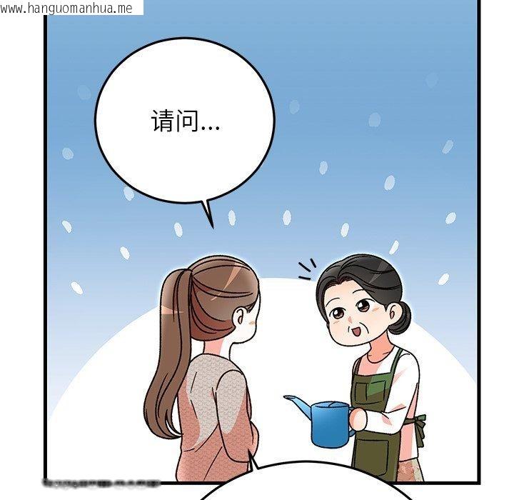 韩国漫画婚姻束缚韩漫_婚姻束缚-第37话在线免费阅读-韩国漫画-第155张图片