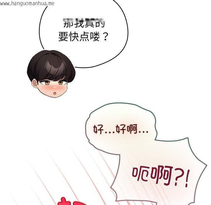 韩国漫画配角的生存任务韩漫_配角的生存任务-第16话在线免费阅读-韩国漫画-第50张图片