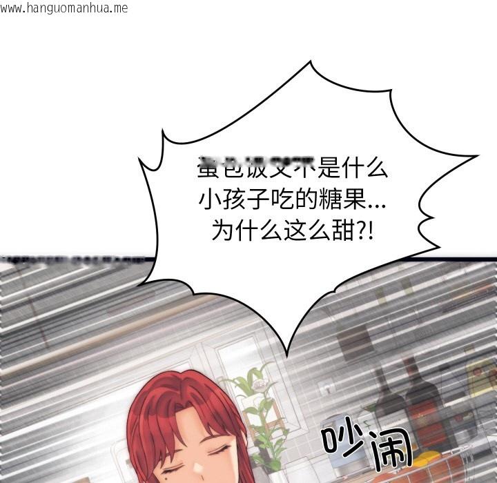 韩国漫画少爷的替身韩漫_少爷的替身-第2话在线免费阅读-韩国漫画-第113张图片