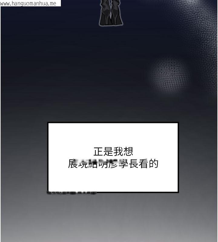 韩国漫画守护天使韩漫_守护天使-第36话-黑暗中暧昧升温在线免费阅读-韩国漫画-第101张图片