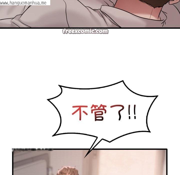 韩国漫画想要拥有她/渴望占有她韩漫_想要拥有她/渴望占有她-第67话在线免费阅读-韩国漫画-第112张图片