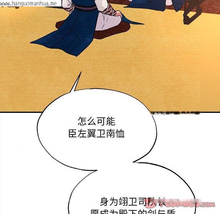 韩国漫画狂眼韩漫_狂眼-第66话在线免费阅读-韩国漫画-第117张图片