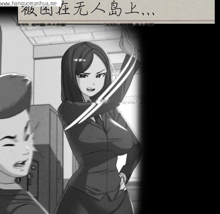 韩国漫画危险同学会韩漫_危险同学会-第68话在线免费阅读-韩国漫画-第32张图片