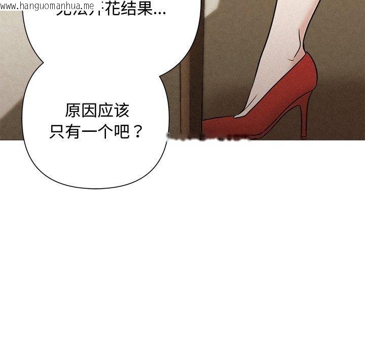 韩国漫画被吞噬的夜韩漫_被吞噬的夜-第41话在线免费阅读-韩国漫画-第5张图片